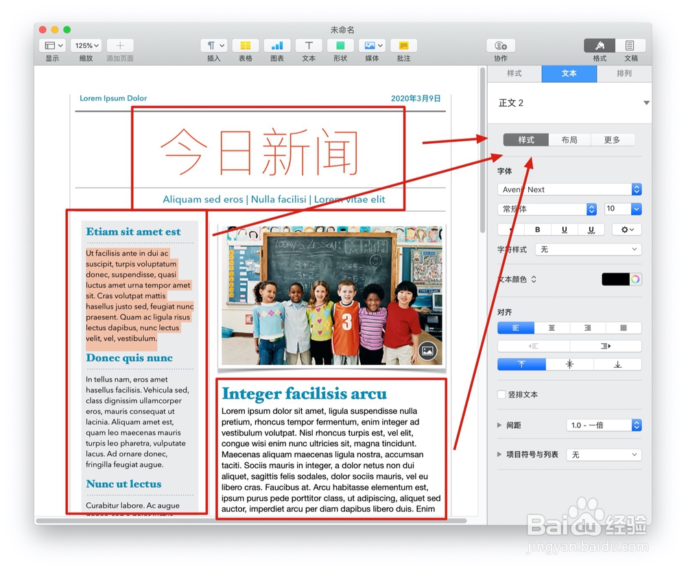 Pages文稿中的