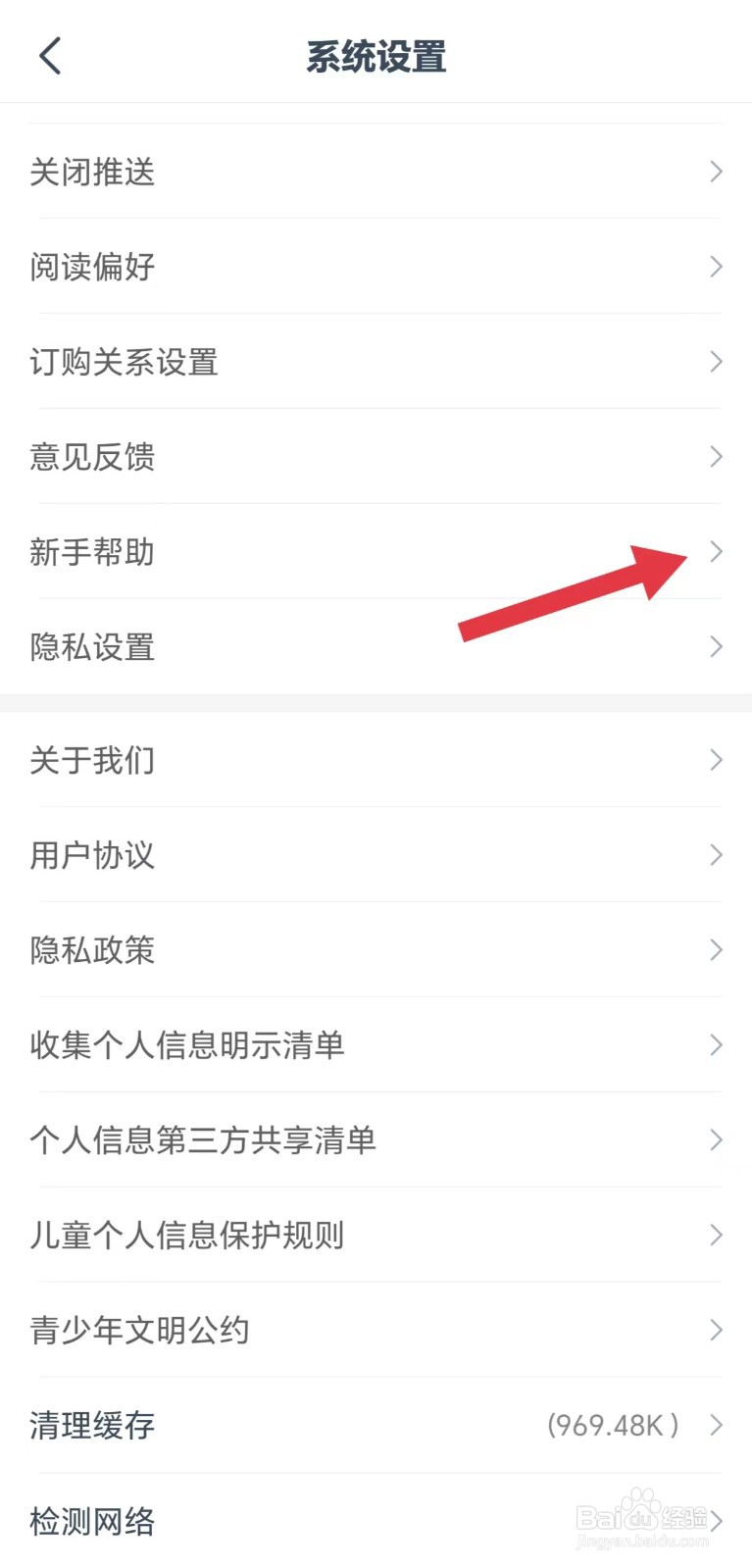 小说大全怎么看新手帮助