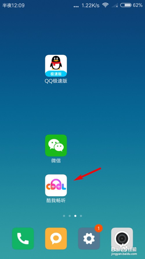 酷我畅听怎么1元开通VIP?