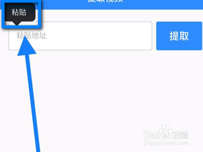 手机视频怎么去水印