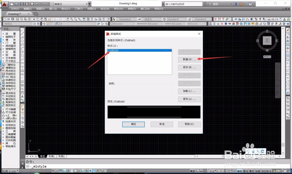 AutoCad怎么新建多线样式