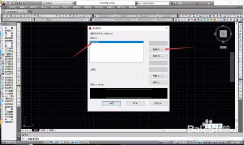 AutoCad怎么新建多线样式
