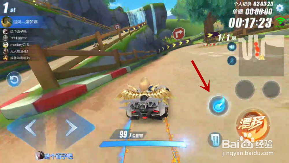 QQ飞车手游如何CWW喷与CW喷技巧攻略