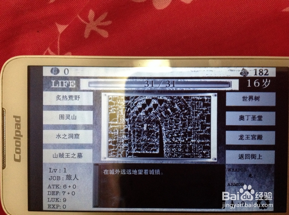 活在异世界———通关攻略
