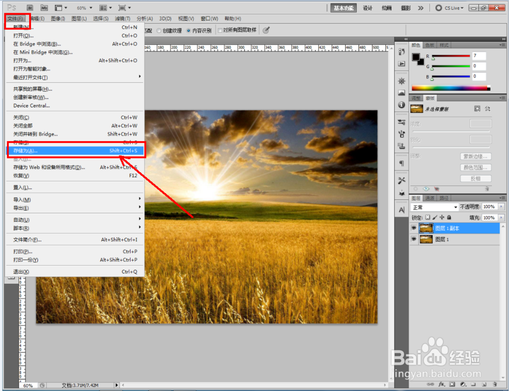 ps怎么去除水印