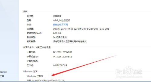 ghost系统家园具体的U盘重装系统步骤
