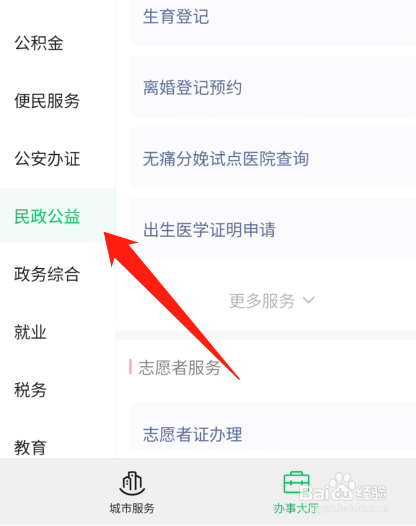 生育服务证网上怎么申请
