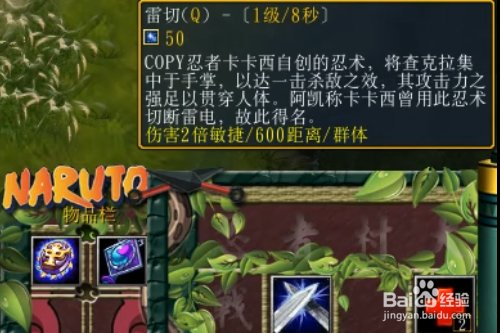 忍者村大战正式版怎样开局