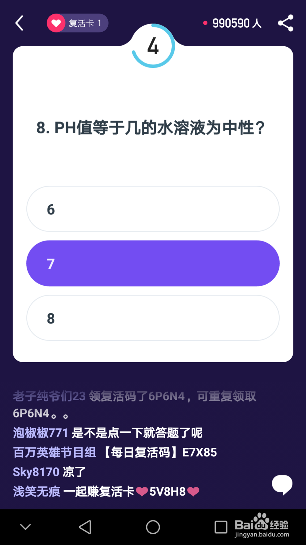 “百万英雄”活动怎么参与?