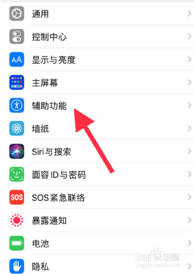 苹果xr悬浮球如何设置