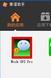 如何在电脑上玩手机：[4]怎么使用定位功能