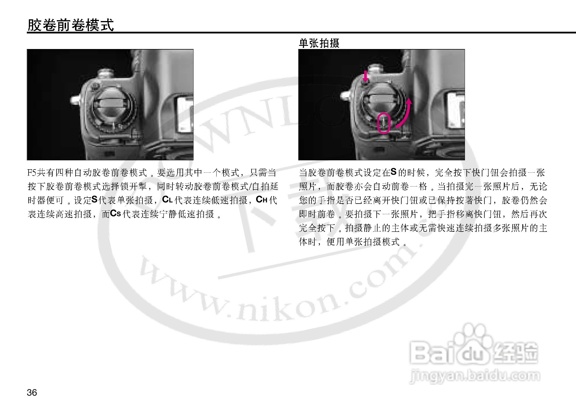 尼康F5数码相机使用说明书:[4]
