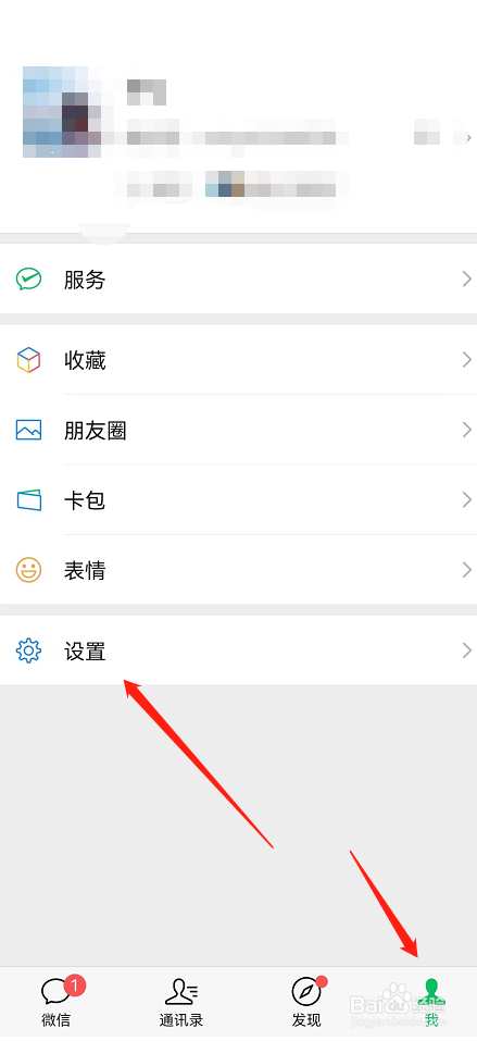 微信如何开启青少年模式