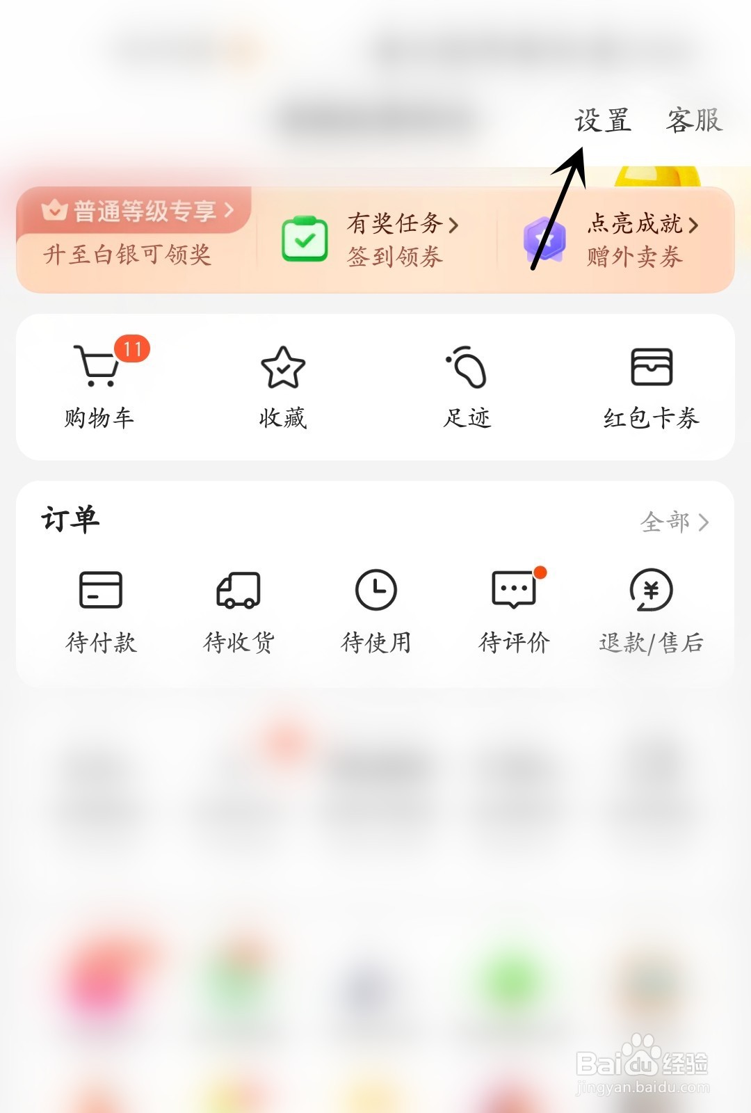 美团怎么找到热线电话