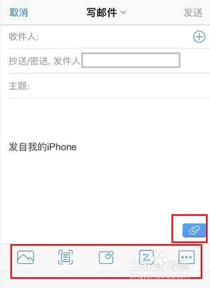 <b>手机QQ邮箱怎么发邮件</b>