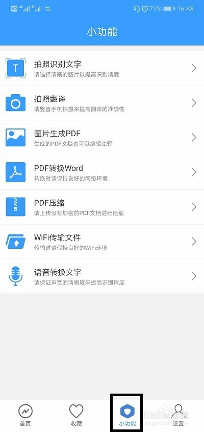 用手机压缩文件的简单方法