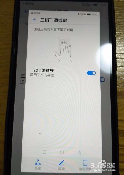 华为没home键怎么截屏