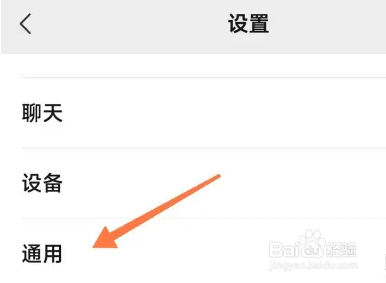 微信音频个性推荐怎样设置