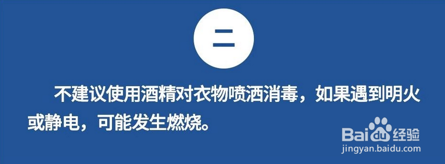 防御疫情,如何正确使用酒精消毒