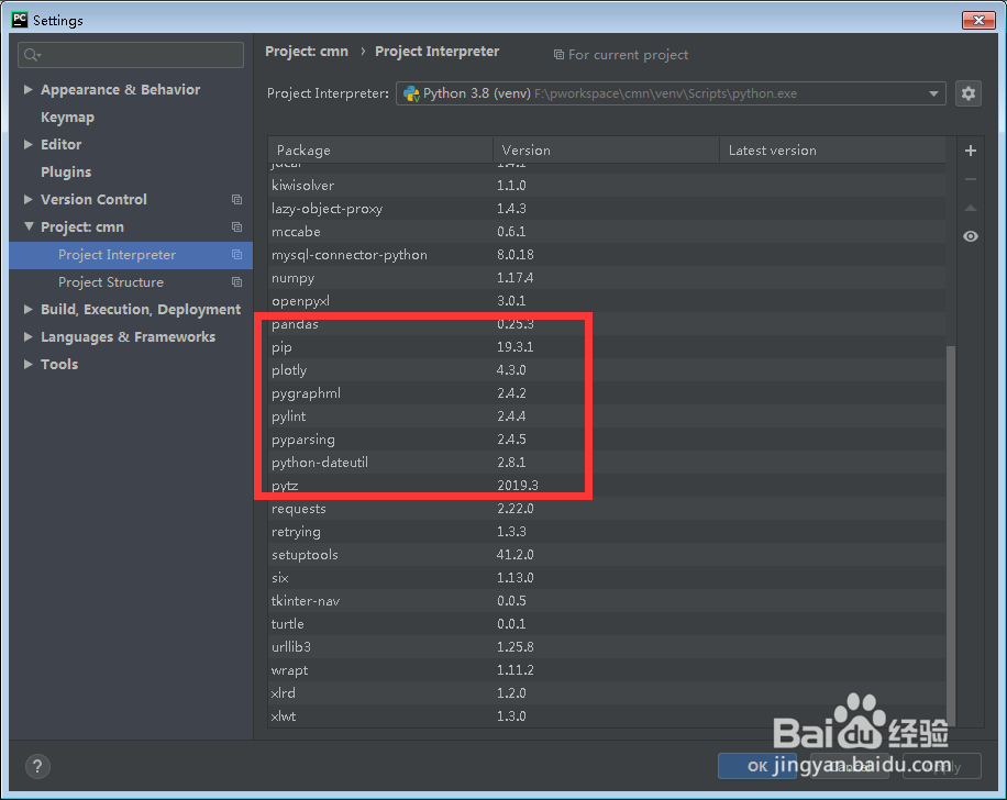 python找不到指定模块怎么办