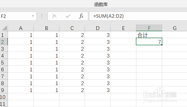 excel合计怎么求和