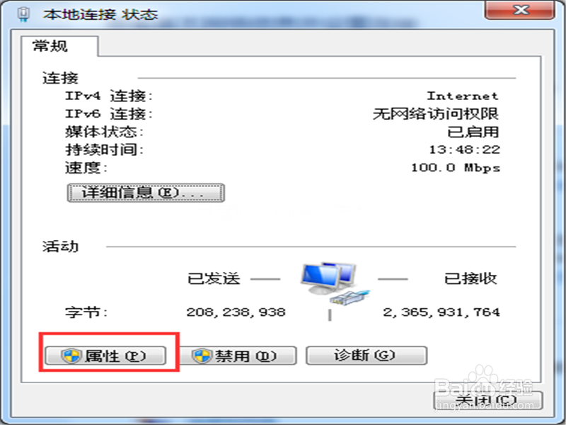 新（台式）电脑无线网络怎么设置？