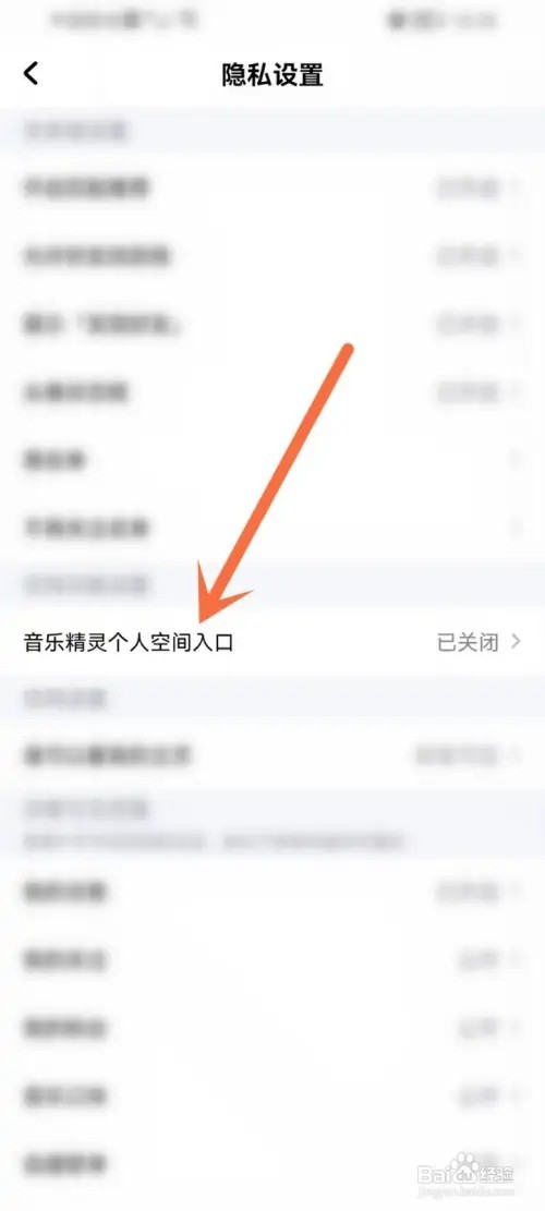 酷狗音乐主页音乐精灵入口如何设置显示