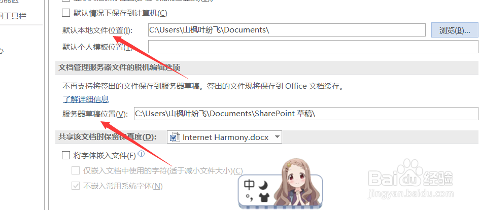 word没保存如何找回
