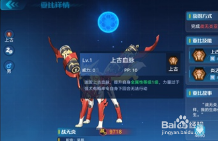 手游奥拉星安彼德怎么打