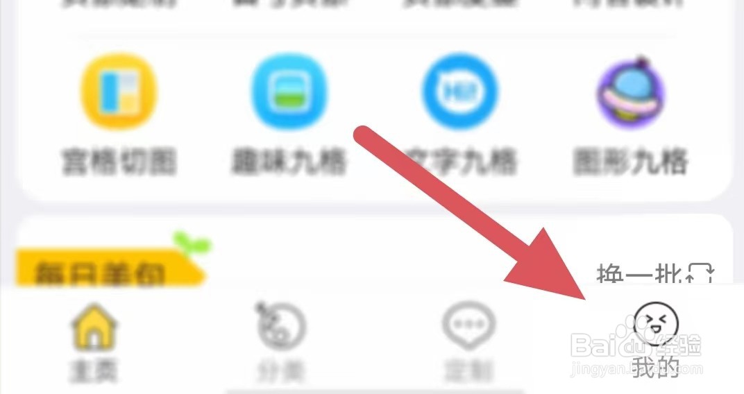 头像大全如何查看我要给好评