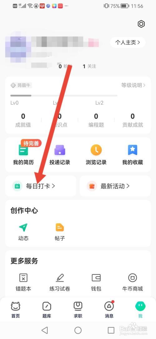 牛客如何发布动态