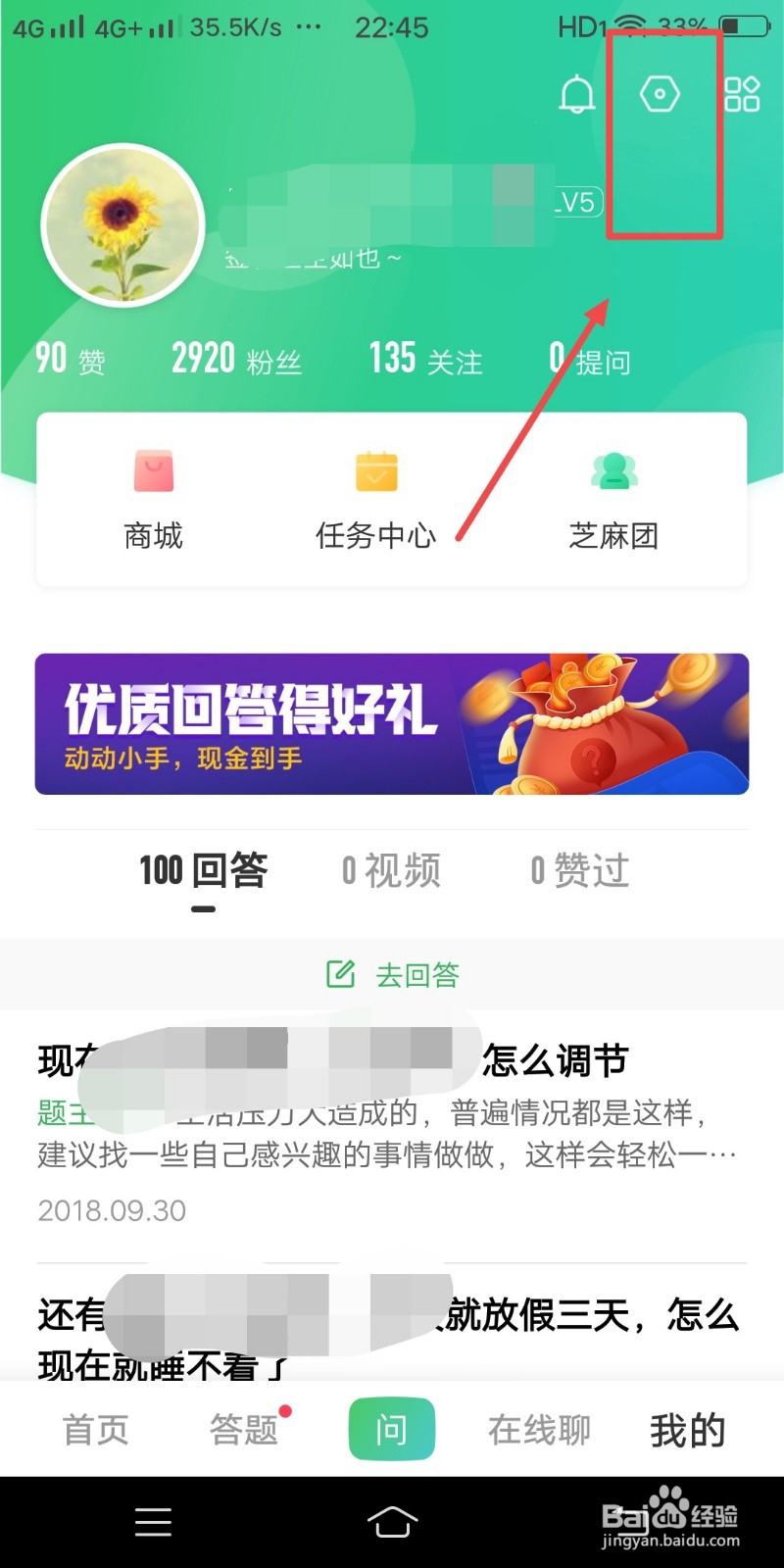 百度知道如何关闭我的提问可见