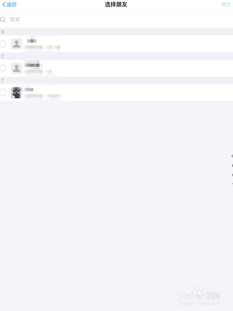 支付宝可以隐藏自己的真实姓名吗?怎么隐藏
