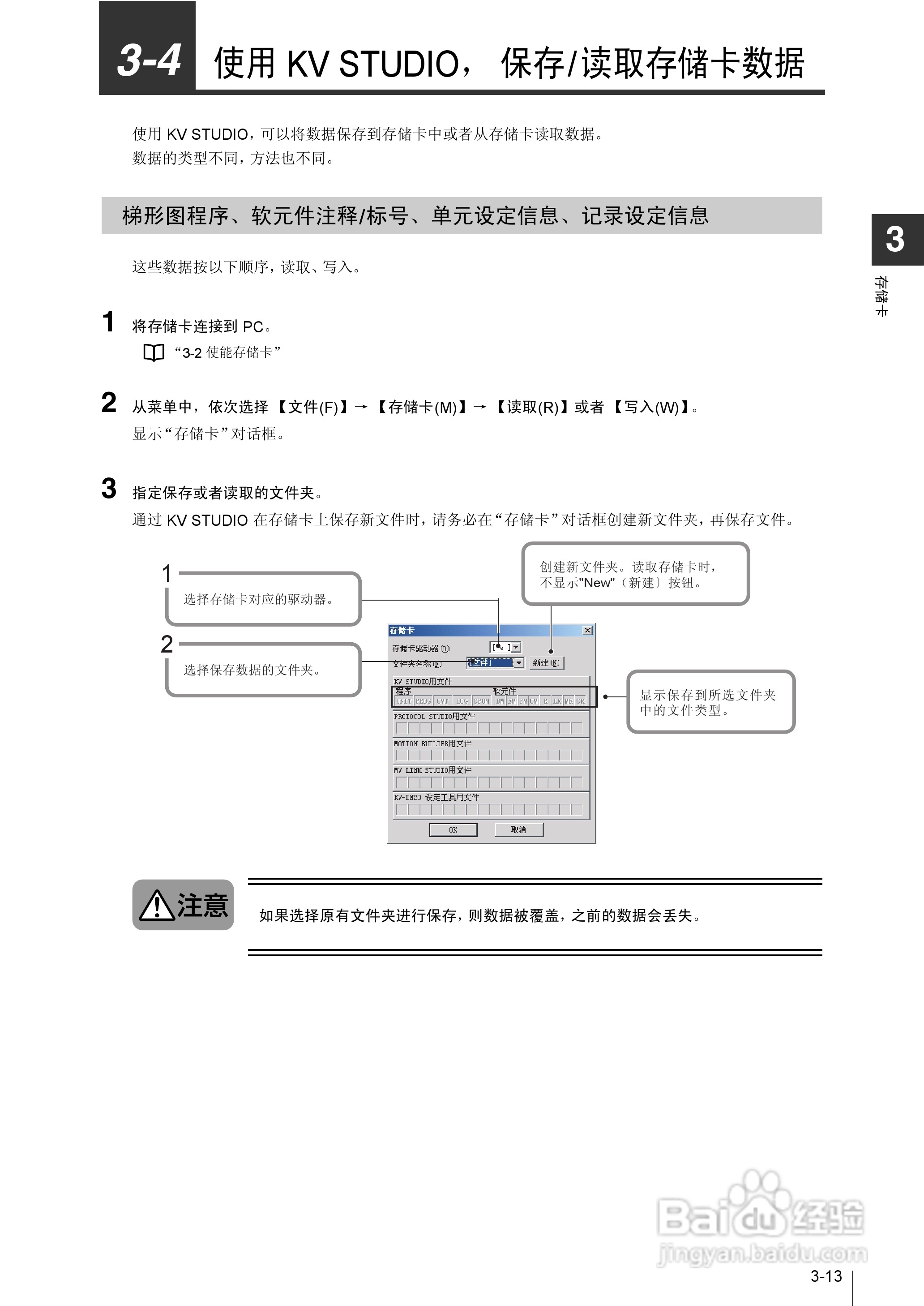 基恩士KV-1000系列高速多功能应用电力网络路由器说明:[13]