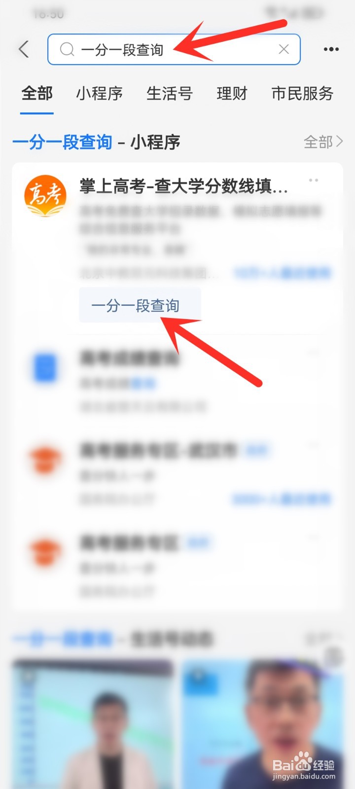 怎么查自己在全省的位次排名