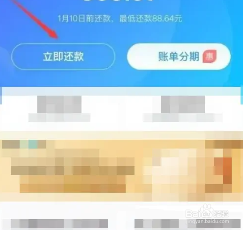 花呗如何协商延期还款