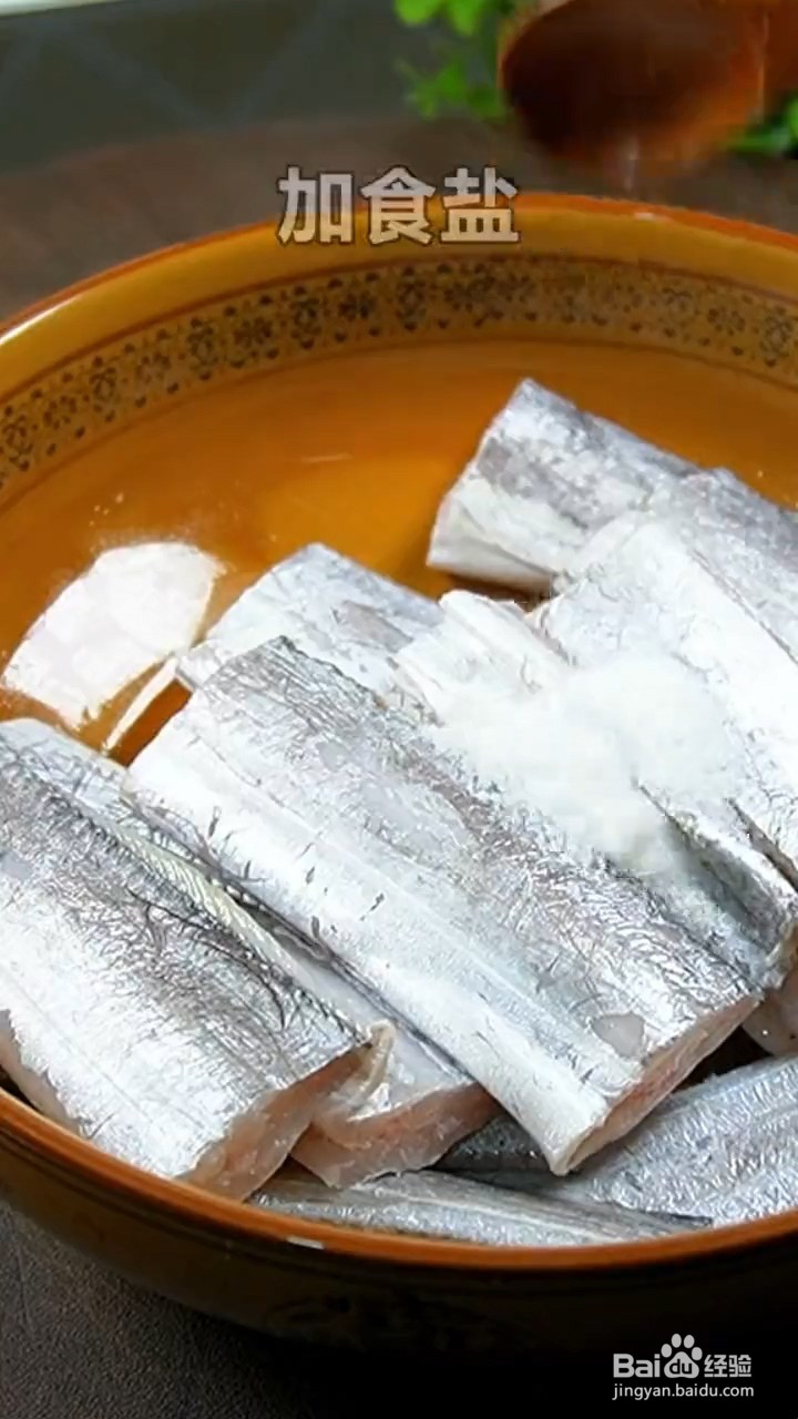 如何制作红烧带鱼