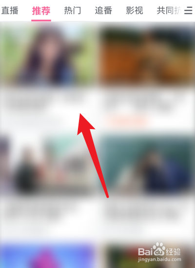 哔哩哔哩怎么给视频投币