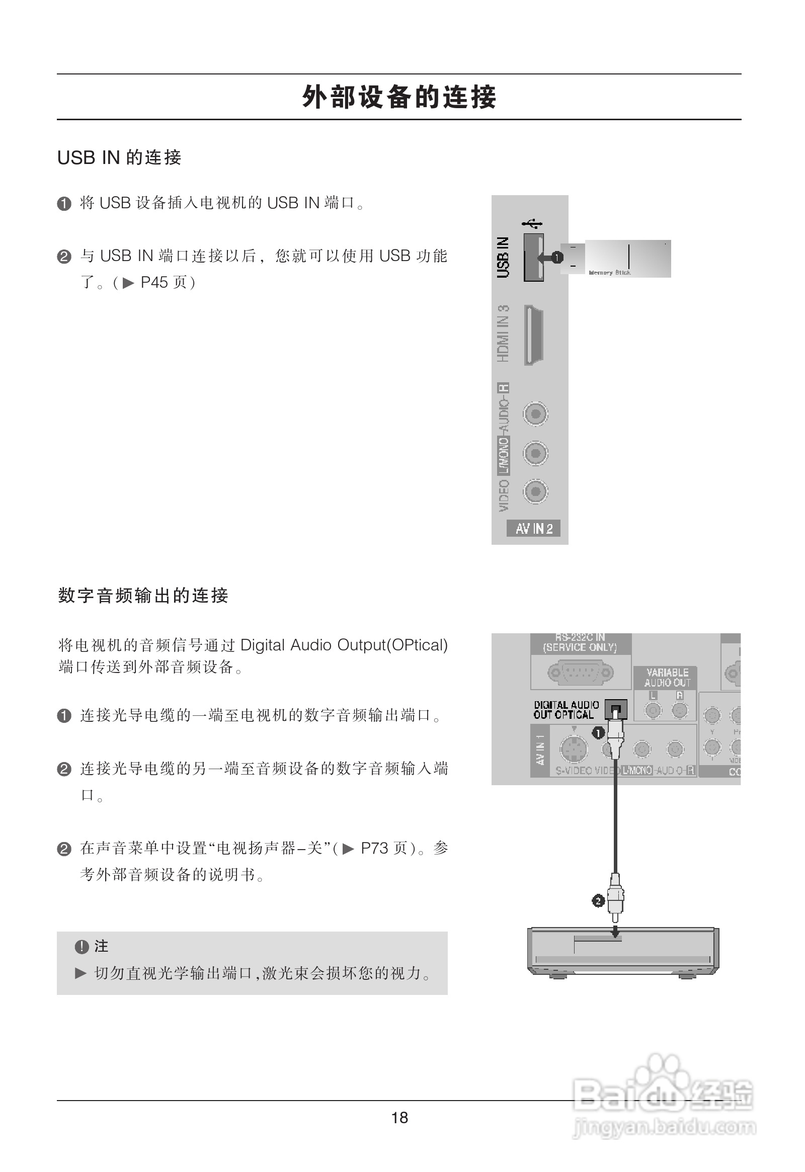 LG 42LG70FD液晶彩电使用说明书:[2]