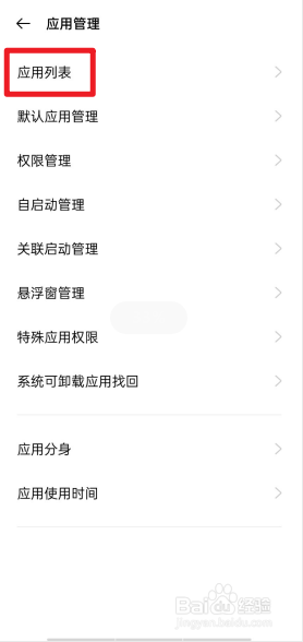 手机日历上显示快手怎么关闭