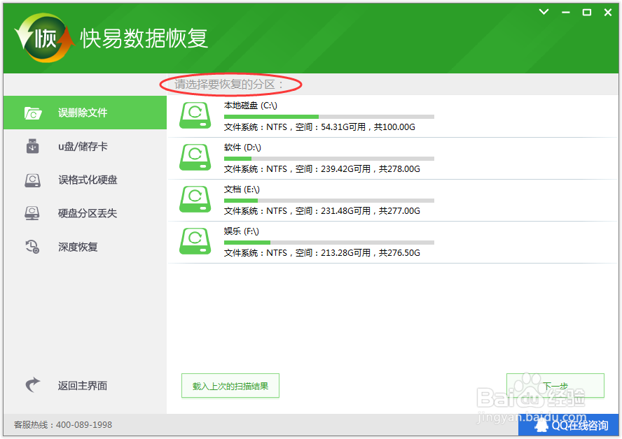 电脑E盘数据丢了恢复方法