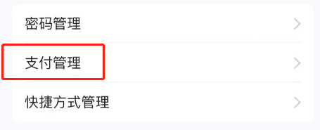 浦大喜奔APP怎么开启面容支付