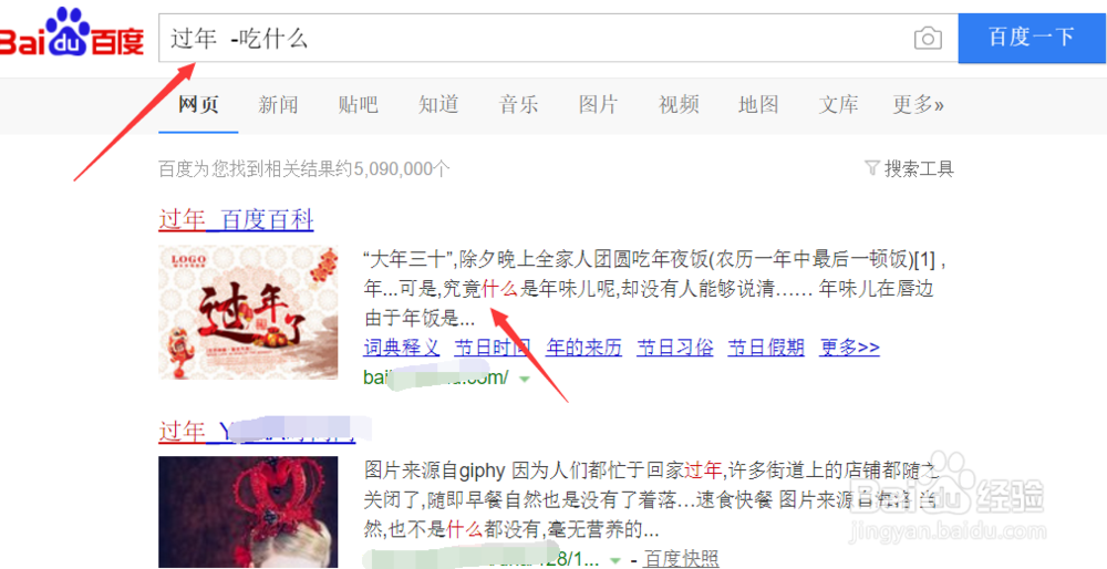 怎样使用百度的高级搜索命令？