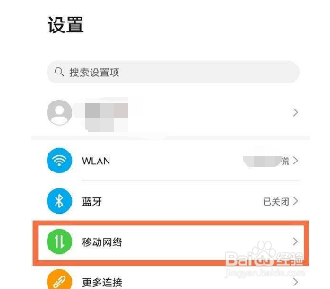 荣耀magic4怎么开启HD通话模式