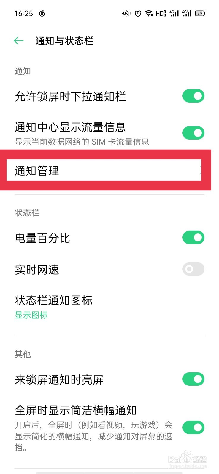如何看到对方撤回的信息?#校园分享#