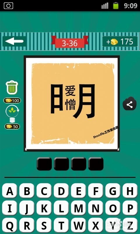 看图猜成语游戏攻略：[12]第三波31至40关