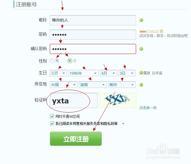 如何申请qq？超简单