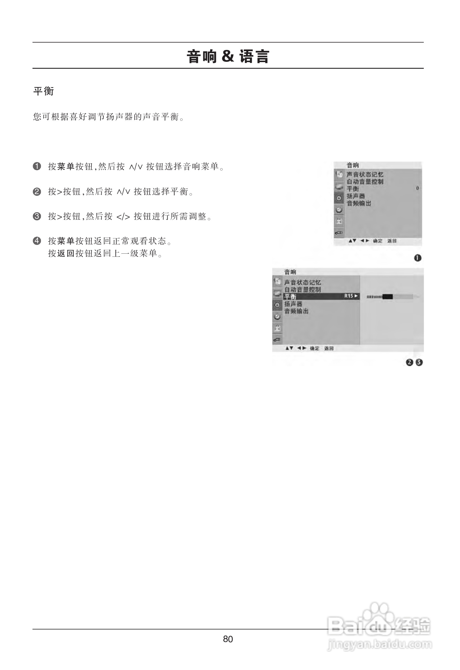 LG 52LG50YR彩电使用说明书:[8]