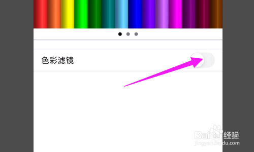 苹果12突然变绿怎么解决？