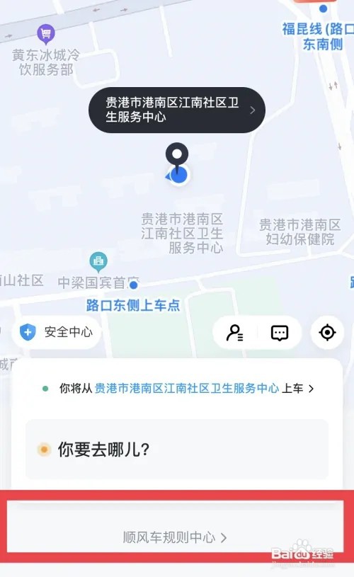 滴滴顺风车高速费怎么向乘客收